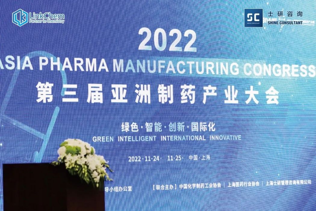 Direct attack of the exhibition| The 2022 3rd Asian Pharma Manufacturing Congress was Successfully Held in Shanghai!